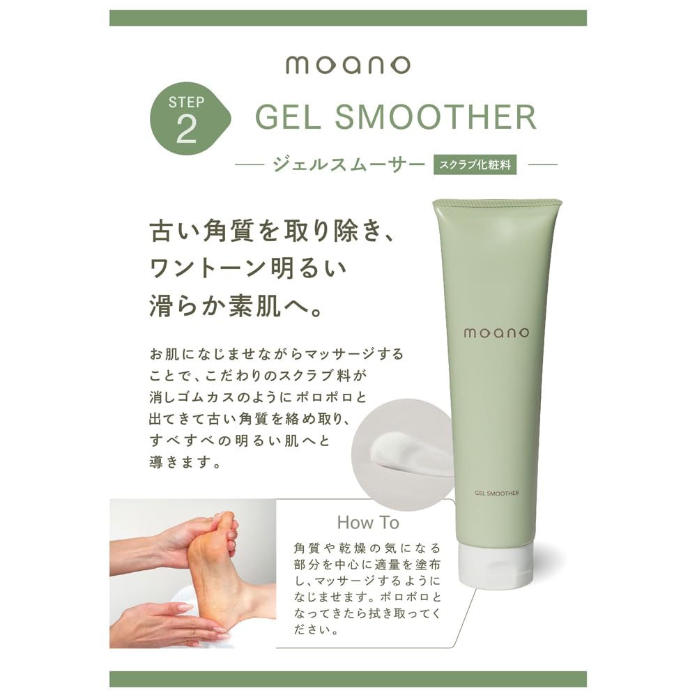moano ジェルスムーサー 150g Amazon.co.jp: moano ジェルスムーサー 150g : ドラッグストア