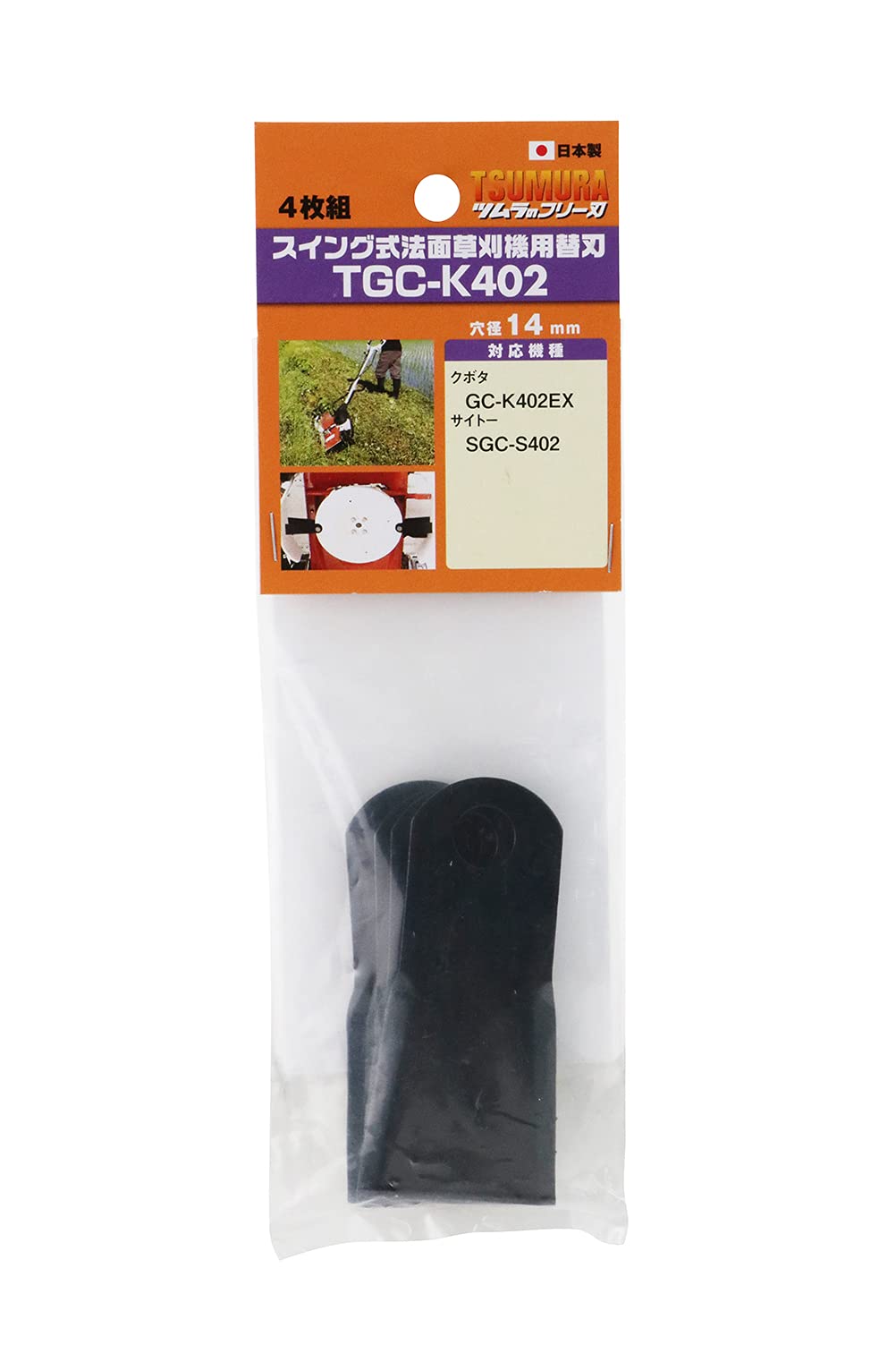 草刈り刃 Amazon | 津村鋼業 ツムラ スイング式法面草刈機用替刃 TGC-K402