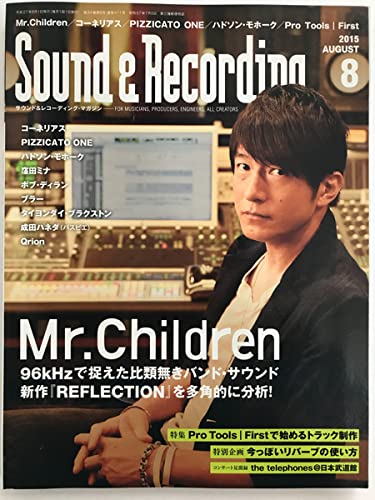 Amazon.co.jp: Sound & Recording 2015年8月号 Mr.children 桜井