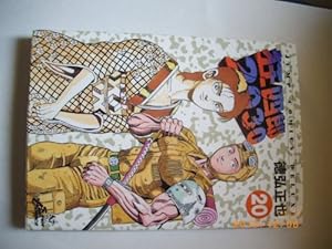 Amazon.co.jp: 狂四郎2030 20 (ジャンプコミックスデラックス