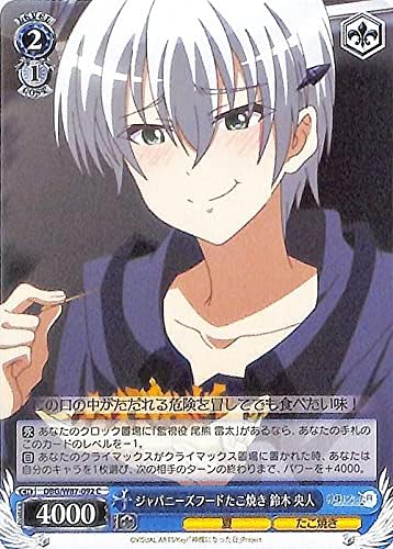 Amazon Co Jp ヴァイスシュヴァルツ 神様になった日 ジャパニーズフードたこ焼き 鈴木 央人 C Dbg W87 092 キャラクター 夏 たこ焼き 青 ホビー 通販