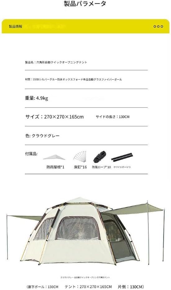 ワンタッチテント キャンプテント 新六角形テント 5~8人用 折りたたみ Haikawi ワンタッチテント キャンプテント 新六角形テント 5~8人