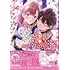 亜子「影の英雄の治癒係(1)」