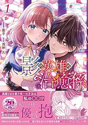 Amazon.co.jp: 落ちこぼれ白魔導士セシルは対象外のはずでした 4巻