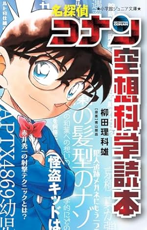 名探偵コナン(103) 名探偵コナン (103) (少年サンデーコミックス) | 青山 剛昌 |本