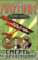 Летающий слон / Дети Луны 5170513178 Book Cover