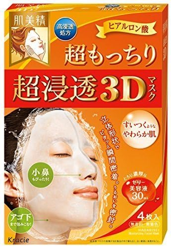 （【3個セット】肌美精 超浸透3Dマスク 超もっちり）