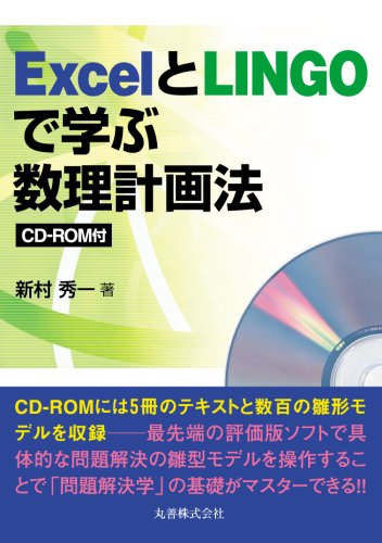 データ解析の進め方 新村秀一著 パソコンによるデ－タ解析』（新村 秀一）｜講談社
