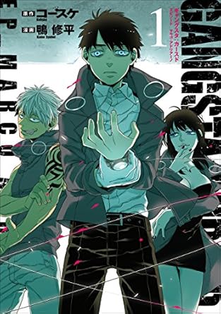 GANGSTA：CURSED．EP_MARCO ADRIANO