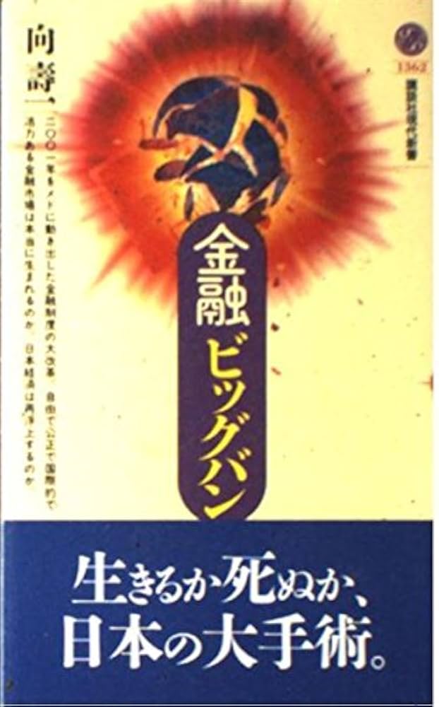 金融、経済の本　20冊 金融、経済の本 20冊 金融、経済の本 20冊