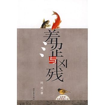 Paperback shy and brutal [paperback] [Chinese] Book