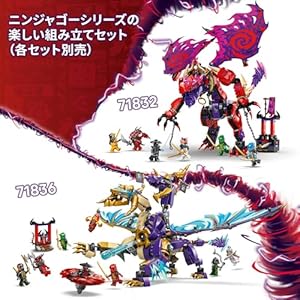 Amazon.co.jp - レゴ® ニンジャゴー ソースドラゴン・フォーカス:アーク 71836