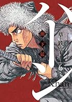 「広島ハーン ー草と鉄と羊ー 」1〜11巻 七つの大罪　東京グールセット ハーン -草と鉄と羊- コミック 1-12巻セット | 瀬下猛 |本