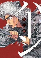 「広島ハーン ー草と鉄と羊ー 」1〜11巻 七つの大罪　東京グールセット ハーン -草と鉄と羊- コミック 1-12巻セット | 瀬下猛 |本