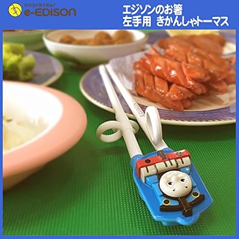 Amazon エジソンのお箸 左手用 きかんしゃトーマス 専用ケース付 トレーニング箸 矯正用はし エジソン 箸 左 左利き 箸 子供 エジソン のお箸 左利き ベビー用はし ベビー マタニティ 通販 Amazon エジソンのお箸 左手用 きかんしゃトーマス 専用ケース付 トレーニング箸 矯正用はし エジソン 箸 左 左利き 箸 子供 エジソン のお箸 左利き ベビー用はし ベビー マタニティ 通販
