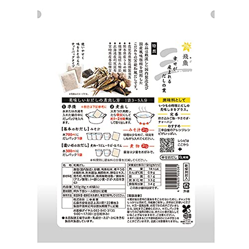 Earthink Dashi Powder, Japanese Soup Base, Soup Stock Packets, Umami Powder (Flying Fish (Ago) 8G X 40 Packets) #TOP1