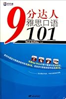 Spoken English of IELTS 7500130082 Book Cover