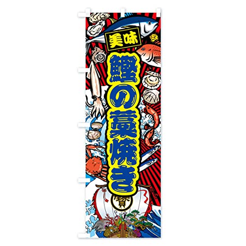 ���̘m�Ă��E�務���E�C�N �̂ڂ�� �T�C�Y�I�ׂ܂�(�W�����{90x270cm ���`�`) FAKU_CJ �O�b�Y�v��/GoodsPro