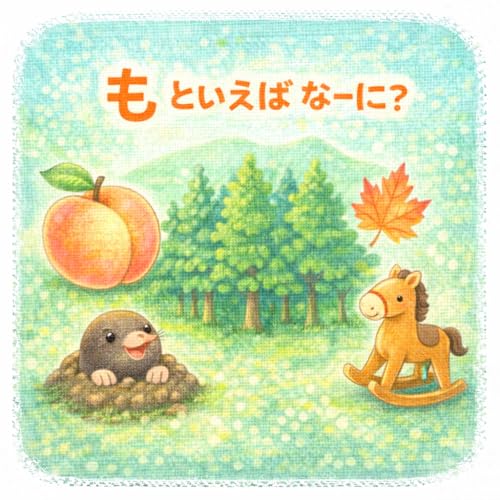  0sai 1sai 2sai 3sai 4sai 5sai muke ehon series dai hyakusanjuugokan motoiebana-ni: yomikikase seikatsushuukangaminitsukuehon kodomonoseikatsuehon (kodomonomainichiehonlabel) (Japanese Edition)