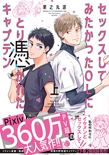 セックスしてみたかっ