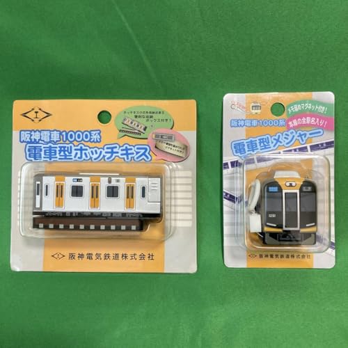 阪神電車」の人気商品一覧 | 安い商品を通販サイトから探す