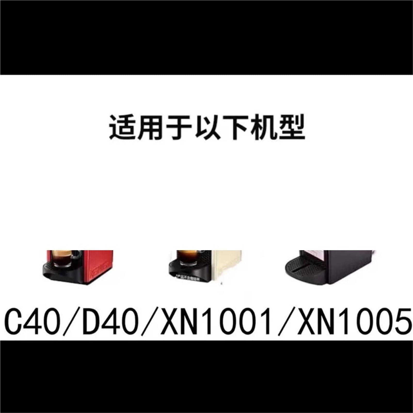 Accessori For Il Serbatoio Dell'acqua Della Macchina Da Caffè, Compatibile Con Le Parti Della Macchina Da Caffè Nespresso E Inissa C40/D40
