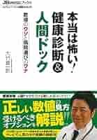 集英社/健康百科/読む人間ドック/危ない現代病30/フルセット 健康百科［読む人間ドック 危ない現代病30］ 全30冊セット集英社