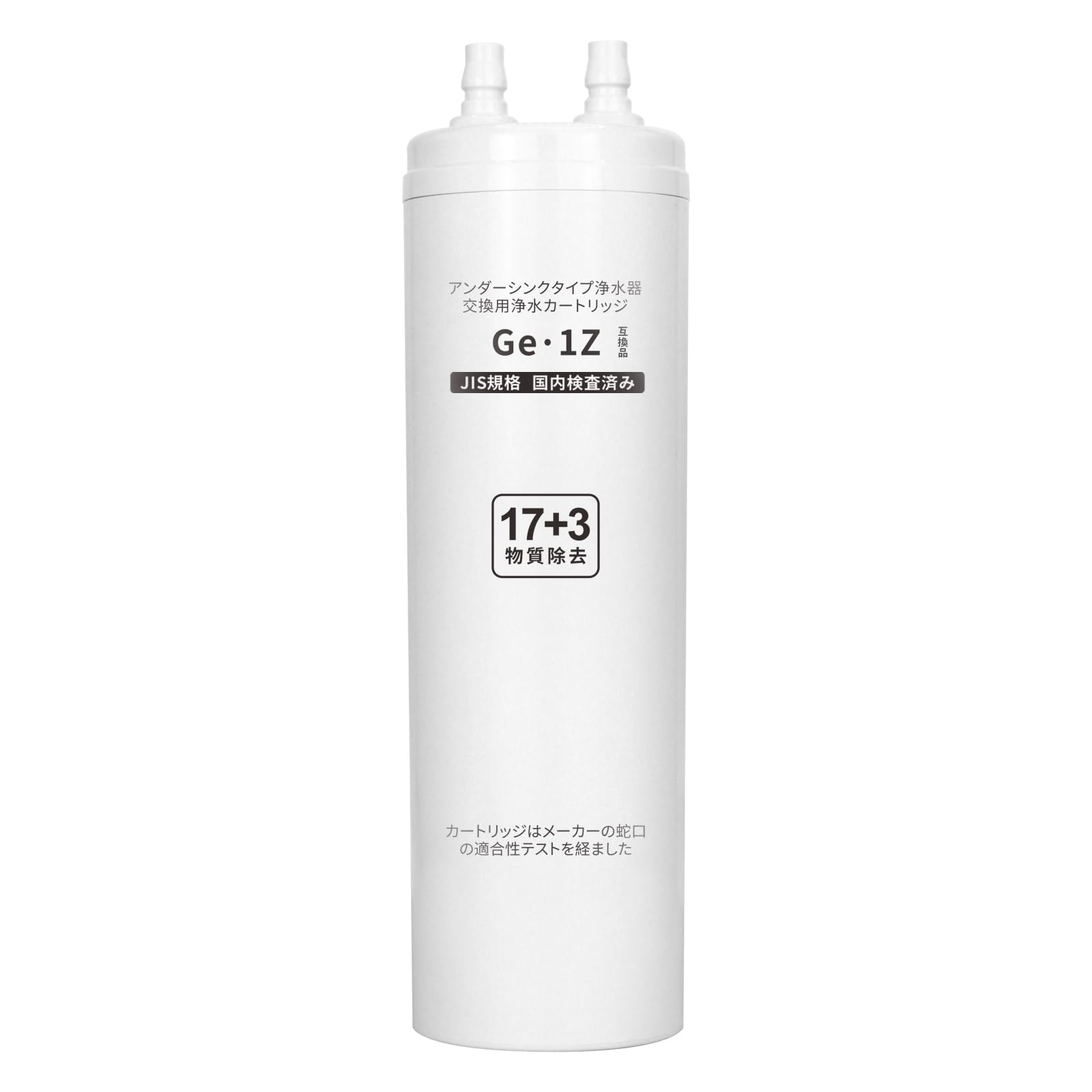 Amazon | Eigdh 【Ge・1Z】Ge-1zビルトイン浄水器カートリッジ 家庭用