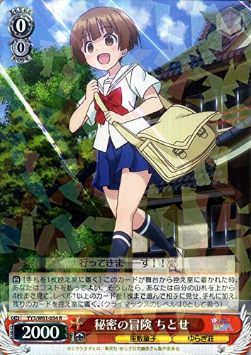 Amazon.co.jp: ヴァイスシュヴァルツ ゆらぎ荘の幽奈さん 秘密の冒険