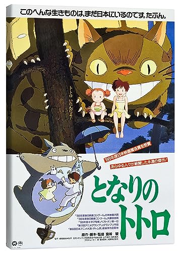 Min granne Totoro (japanska) Canvastavla 50 x 70 cm Tavlor Väggdekoration