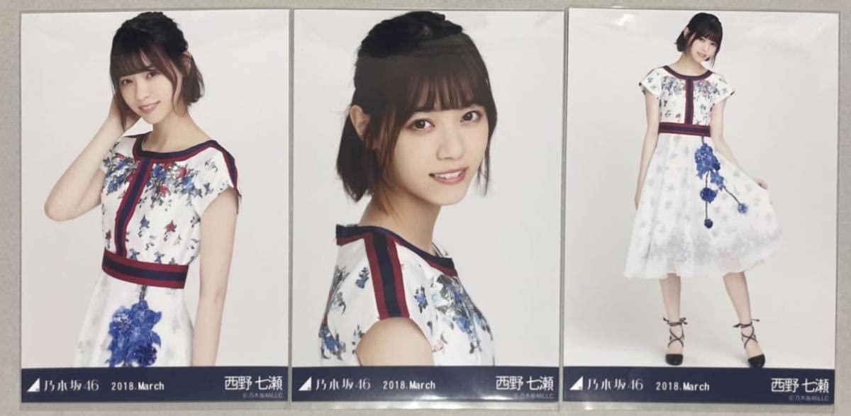 Amazon.co.jp: 乃木坂46 西野七瀬 会場限定 ドーム衣装3 生写真 3種 