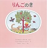 書評 りんごのき by 菅原万亀