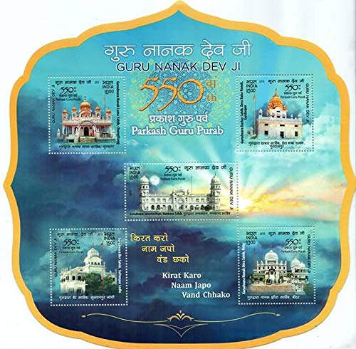 Guru Nanak Dev Ji, 550th Birth Anniv - 2019 (PMS)