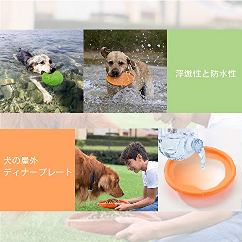 最安値 2個セット 犬 フリスビー 犬用 投げるおもちゃ ソフト シリコン製 フライングディスクおもちゃ 犬用スポーツディス ペットおもちゃ ワンちゃん おもちゃ ストレス解消 運動不足解消 遊び 歯耐性 ゴム 知能訓練 耐久性 丈夫 小型犬 中型犬 大型犬に適応の価格比較