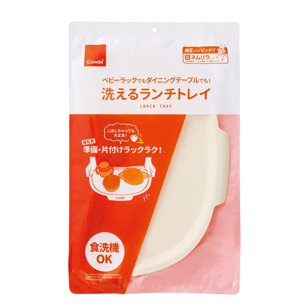 Amazon.co.jp: コンビ 洗えるランチトレイ ネムリラシリーズ用 