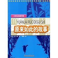 So that's the story 7533927176 Book Cover