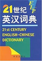 21st Century English-Chinese Dictionary 7119024019 Book Cover