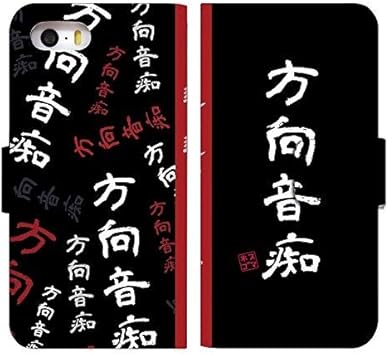 Amazon Co Jp スマホケース 手帳型 Iphone 8 ケース 手帳 かわいい おしゃれ おもしろ 落書き デザイン 柄 0095 A 方向音痴パターン Iphone8 カバー アイフォン エイト ケース 人気 スマホゴ 家電 カメラ Amazon Co Jp スマホケース 手帳型 Iphone 8 ケース 手帳 かわいい おしゃれ おもしろ 落書き デザイン 柄 0095 A 方向音痴パターン Iphone8 カバー アイフォン エイト ケース 人気 スマホゴ 家電 カメラ