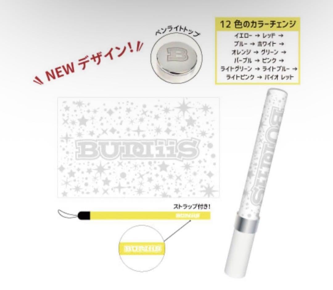 Amazon.co.jp: BUDDiiS ペンライト ver.3 : おもちゃ