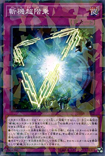 Amazon.co.jp | 遊戯王カード 斬機超階乗 ノーマルパラレル 