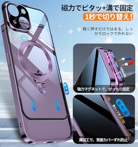 Bluoocase【磁石+溝二重自動ロック!3in1スタンド・覗き見防止】iPhone 14 用 ケース 全面保護 Magsafe対応・CDリング 縦横両立 アイフォン14 カバー 9H強化ガラス ワイヤレス充電 両面 一体型レンズ保護 高感度タッチ ストラップホール付き 透明黄変防止PC背面 指紋防止アルミバンパー いphone14 用 携帯ケース 6.1インチ(ディープパープル)