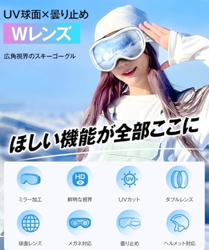 FujiGlide スキーゴーグル OTG シルバー