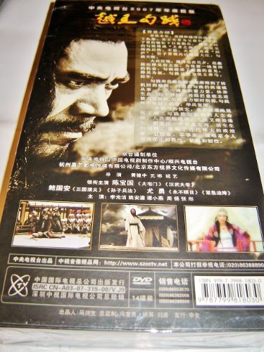King Goujian of Yue / CCTV / Historical TV Drama / 41 Episodes / 14 DVD – vue 4