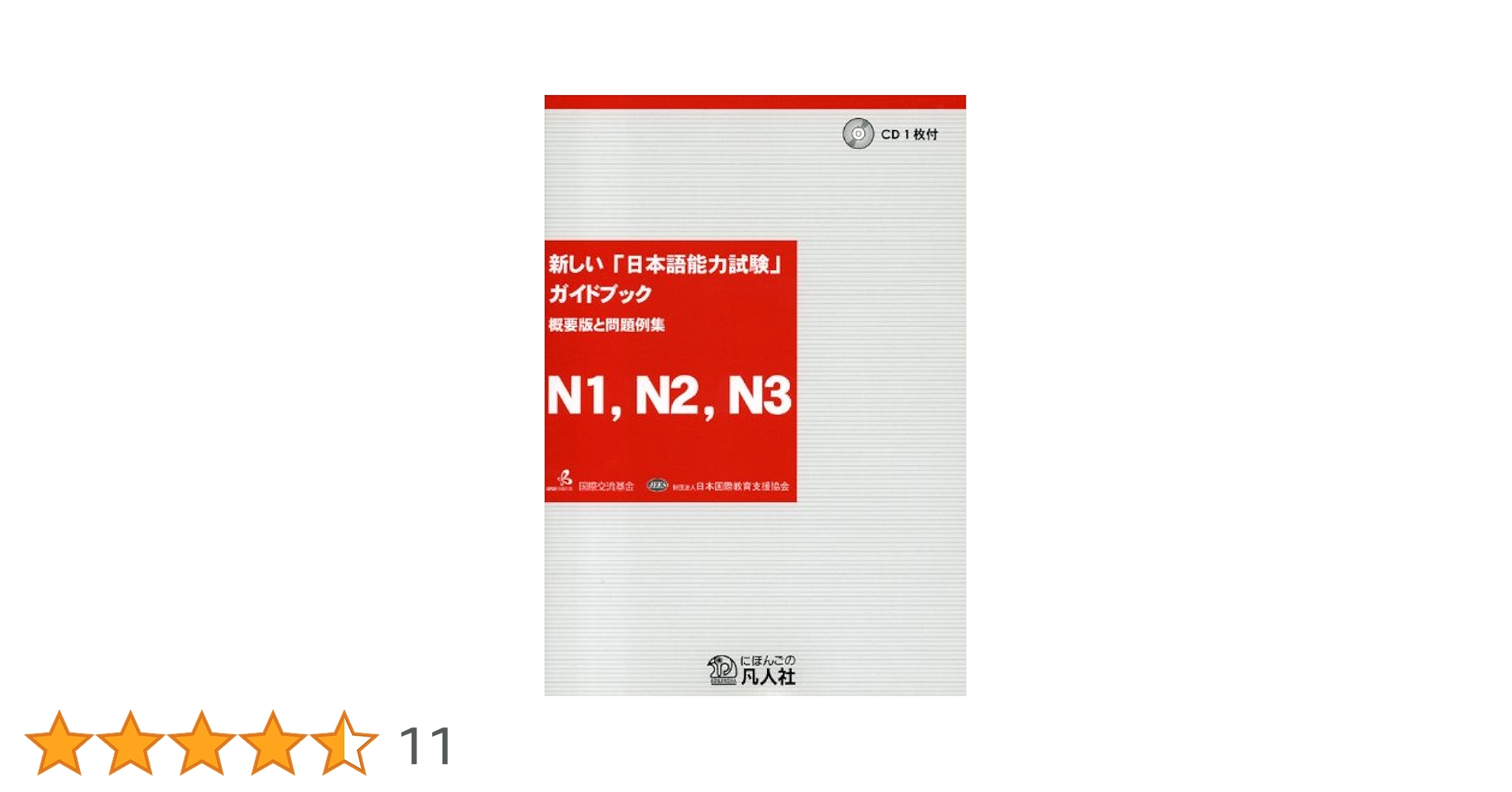 日本語能力試験 まとめ売り 19冊 1級 2級 N1 N2 page_1_social_preview.jpg