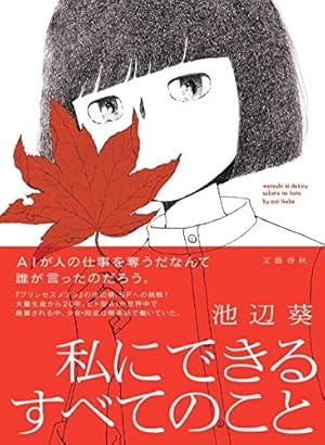 Amazon.co.jp: 雑草たちよ 大志を抱け (フィールコミックスFCswing