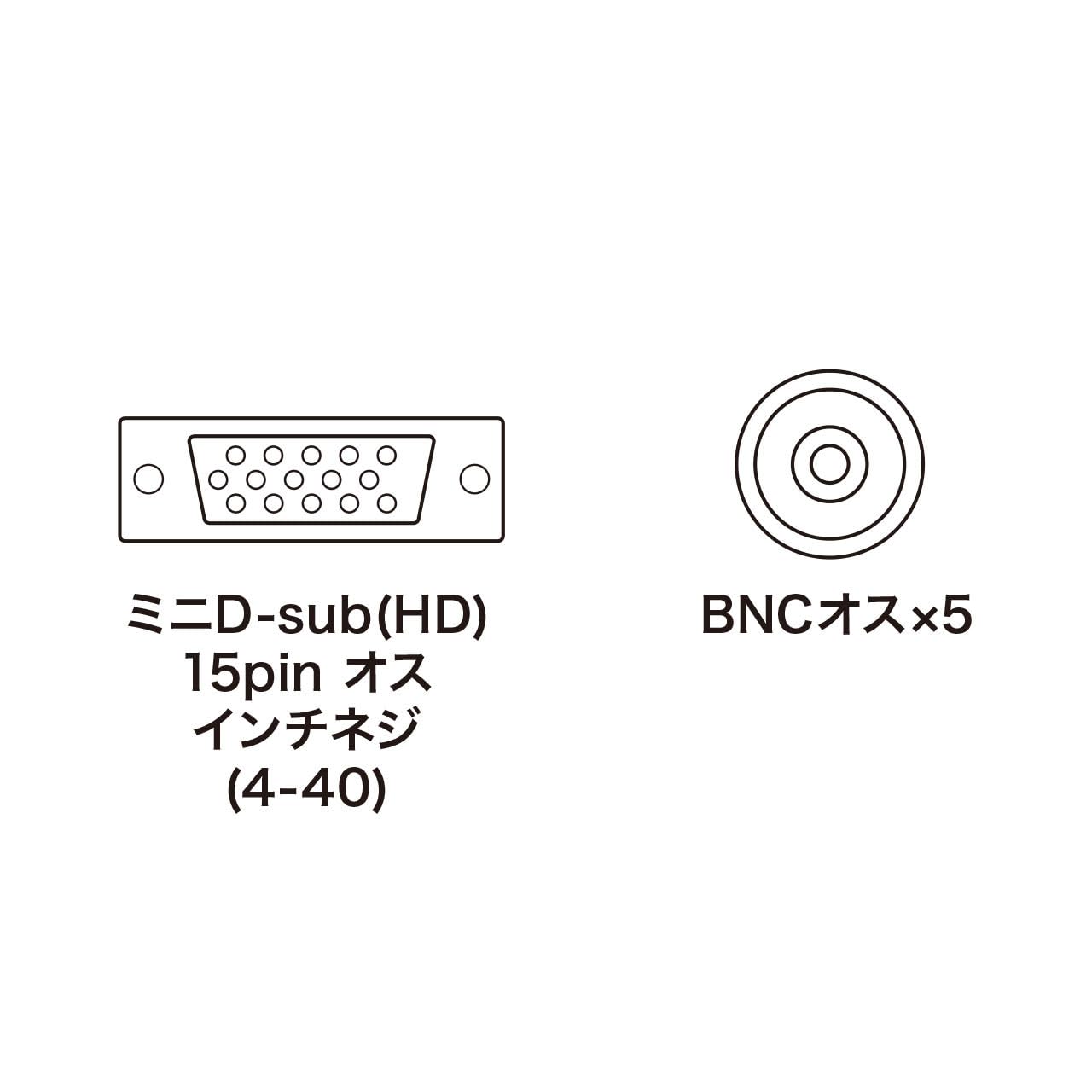 Amazon.co.jp: サンワサプライ KB-5BNC2K アナログRGBケーブル HD15