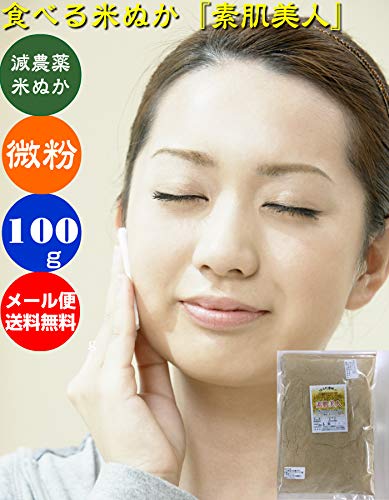 自然の恵み健康ぬか100g