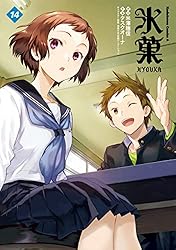 Amazon.co.jp: 氷菓(16) (角川コミックス・エース) 電子書籍