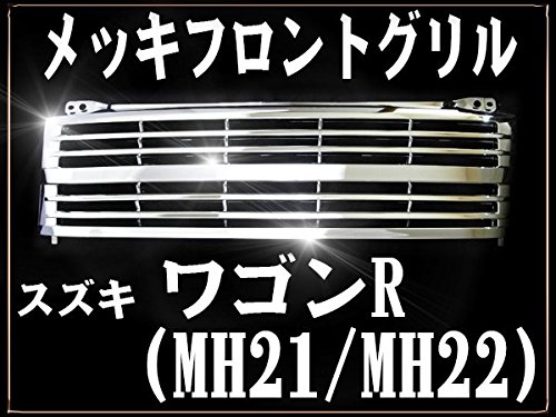 Amazon | SEIKOH フロントグリル ワゴンR メッキグリル 高級メッキ