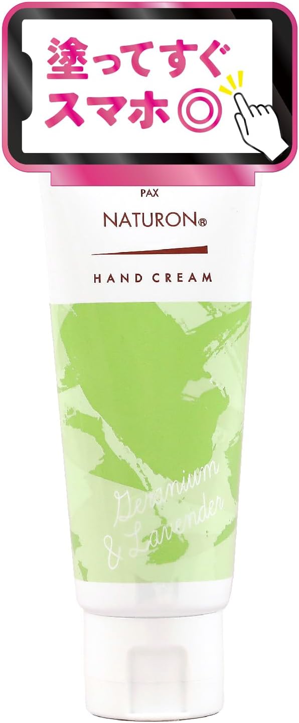 パックスナチュロン ハンドクリーム ゼラニウム&ラベンダー 70g 無添加 敏感肌用 天然由来100% 太陽油脂 オーガニック 精油